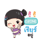 OZONE mooming e（個別スタンプ：36）