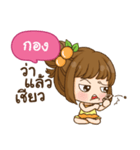 GONG cookie-yes sir！！（個別スタンプ：24）