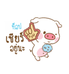 TOP moo uan（個別スタンプ：3）