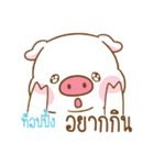 TOPPING moo uan（個別スタンプ：33）