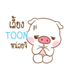 TOON moo uan e（個別スタンプ：24）