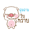 TOOMTAM moo uan（個別スタンプ：23）