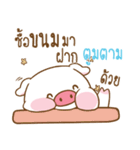 TOOMTAM moo uan（個別スタンプ：36）