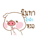 TOOKTIK moo uan（個別スタンプ：34）