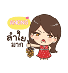 ANONG eve e（個別スタンプ：1）