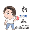 Are you "Bomb." ？（個別スタンプ：35）