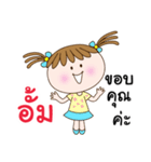 Cute "AUM" Chill Chill [name stickers]（個別スタンプ：5）