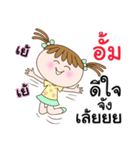 Cute "AUM" Chill Chill [name stickers]（個別スタンプ：14）