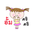 Cute "AUM" Chill Chill [name stickers]（個別スタンプ：19）