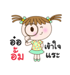 Cute "AUM" Chill Chill [name stickers]（個別スタンプ：25）