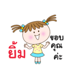 Cute "YIM" Chill Chill [name stickers]（個別スタンプ：5）