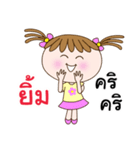 Cute "YIM" Chill Chill [name stickers]（個別スタンプ：19）