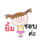 Cute "YIM" Chill Chill [name stickers]（個別スタンプ：21）