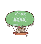 NADAO love dog V.1 e（個別スタンプ：18）