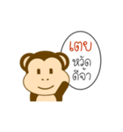 My Name is Toey x MONKEY（個別スタンプ：1）