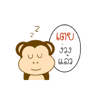 My Name is Toey x MONKEY（個別スタンプ：4）