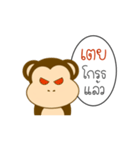 My Name is Toey x MONKEY（個別スタンプ：7）