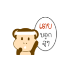 My Name is Toey x MONKEY（個別スタンプ：10）