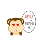 My Name is Toey x MONKEY（個別スタンプ：11）