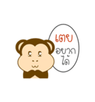 My Name is Toey x MONKEY（個別スタンプ：19）