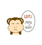 My Name is Toey x MONKEY（個別スタンプ：25）