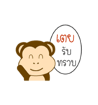 My Name is Toey x MONKEY（個別スタンプ：32）