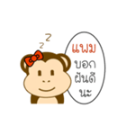 My Name is Pam x MONKEY（個別スタンプ：5）