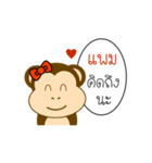 My Name is Pam x MONKEY（個別スタンプ：12）