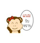 My Name is Pam x MONKEY（個別スタンプ：32）