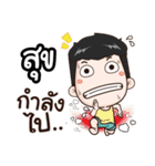 my name is Sook cool boy（個別スタンプ：29）