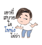 Are you "Nong." ？（個別スタンプ：3）