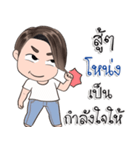 Are you "Nong." ？（個別スタンプ：35）