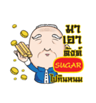 SUGAR grandfather e（個別スタンプ：5）