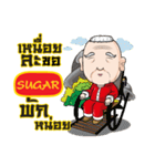 SUGAR grandfather e（個別スタンプ：6）