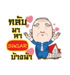 SUGAR grandfather e（個別スタンプ：22）