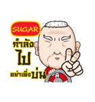 SUGAR grandfather e（個別スタンプ：25）