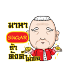 SUGAR grandfather e（個別スタンプ：27）