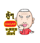 SUGAR grandfather e（個別スタンプ：33）