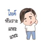 Are you "Mike." ？（個別スタンプ：40）