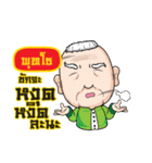 PUTTHO grandfather（個別スタンプ：16）