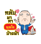 PUTTHO grandfather（個別スタンプ：22）