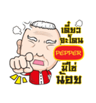 PEPPER grandfather e（個別スタンプ：14）