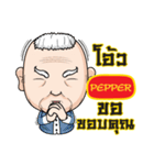 PEPPER grandfather e（個別スタンプ：17）