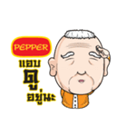 PEPPER grandfather e（個別スタンプ：20）