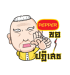 PEPPER grandfather e（個別スタンプ：31）