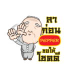 PEPPER grandfather e（個別スタンプ：40）