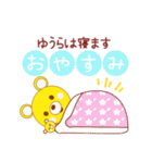 ゆうら専用◇名前スタンプ（個別スタンプ：23）