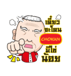 CHOKUN grandfather e（個別スタンプ：14）