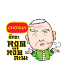 CHOKUN grandfather e（個別スタンプ：16）