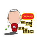 CHOKUN grandfather e（個別スタンプ：29）